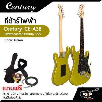 กีต้าร์ไฟฟ้า Century CE A38 SSS แถมกระเป๋า,ปิ๊ก,สายแจ็ค,สายสะพาย,คันโยก,เหล็กปรับคอ,เซ็ตอัพก่อนจัดส่ง