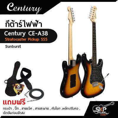 กีต้าร์ไฟฟ้า Century CE A38 SSS แถมกระเป๋า,ปิ๊ก,สายแจ็ค,สายสะพาย,คันโยก,เหล็กปรับคอ,เซ็ตอัพก่อนจัดส่ง