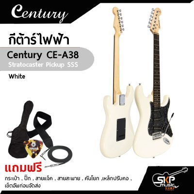 กีต้าร์ไฟฟ้า Century CE A38 SSS แถมกระเป๋า,ปิ๊ก,สายแจ็ค,สายสะพาย,คันโยก,เหล็กปรับคอ,เซ็ตอัพก่อนจัดส่ง