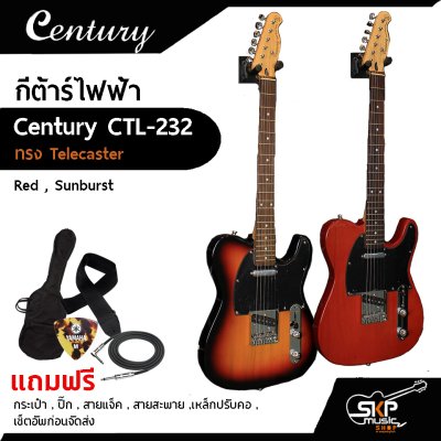 Century CTL232 ทรง Telecaster