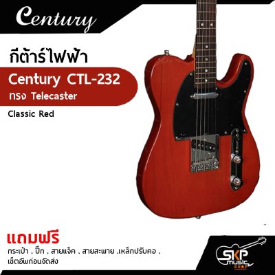 Century CTL232 ทรง Telecaster