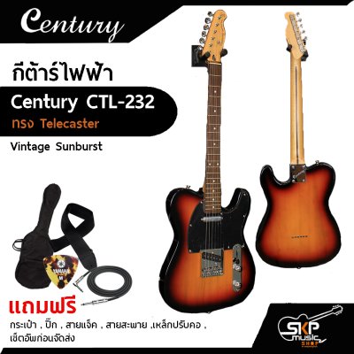 Century CTL232 ทรง Telecaster