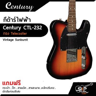 Century CTL232 ทรง Telecaster