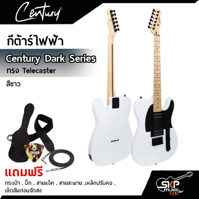 กีต้าร์ไฟฟ้า Century Dark Series ทรง Telecaster แถมกระเป๋า,ปิ๊ก,สายแจ็ค,สายสะพาย,เหล็กปรับคอ,เซ็ตอัพก่อนจัดส่ง