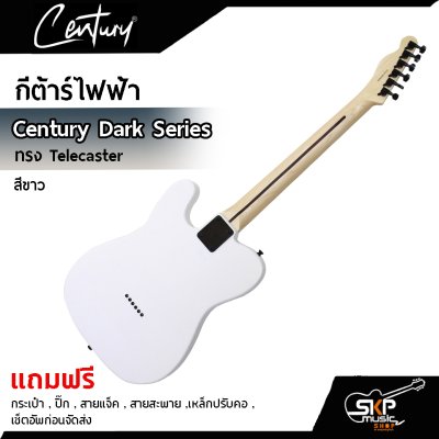 กีต้าร์ไฟฟ้า Century Dark Series ทรง Telecaster แถมกระเป๋า,ปิ๊ก,สายแจ็ค,สายสะพาย,เหล็กปรับคอ,เซ็ตอัพก่อนจัดส่ง