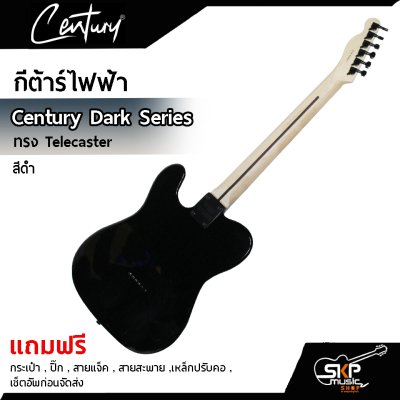 กีต้าร์ไฟฟ้า Century Dark Series ทรง Telecaster แถมกระเป๋า,ปิ๊ก,สายแจ็ค,สายสะพาย,เหล็กปรับคอ,เซ็ตอัพก่อนจัดส่ง