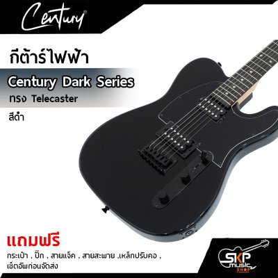 กีต้าร์ไฟฟ้า Century Dark Series ทรง Telecaster แถมกระเป๋า,ปิ๊ก,สายแจ็ค,สายสะพาย,เหล็กปรับคอ,เซ็ตอัพก่อนจัดส่ง