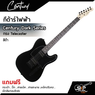 กีต้าร์ไฟฟ้า Century Dark Series ทรง Telecaster แถมกระเป๋า,ปิ๊ก,สายแจ็ค,สายสะพาย,เหล็กปรับคอ,เซ็ตอัพก่อนจัดส่ง