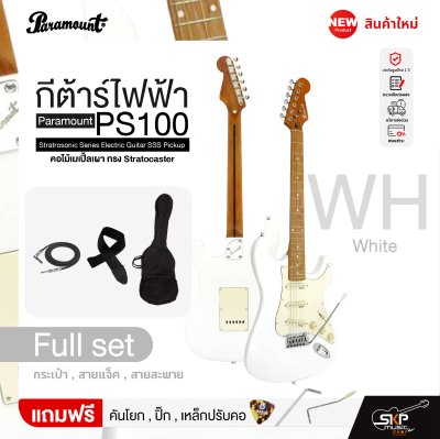 กีต้าร์ไฟฟ้า คอไม้เมเปิ้ลเผา ทรง Stratocaster Paramount PS100 Stratrosonic Series Electric Guitar SSS Pickup