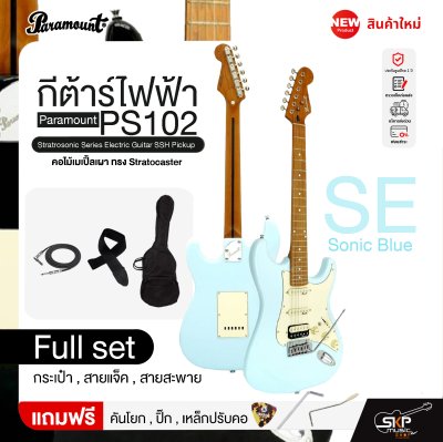 กีต้าร์ไฟฟ้า คอไม้เมเปิ้ลเผา ทรง Stratocaster Paramount PS102 Stratrosonic Series Electric Guitar SSH Pickup