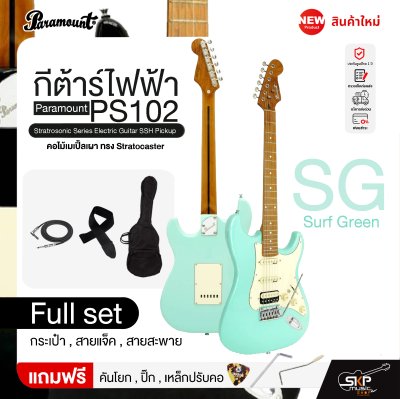 กีต้าร์ไฟฟ้า คอไม้เมเปิ้ลเผา ทรง Stratocaster Paramount PS102 Stratrosonic Series Electric Guitar SSH Pickup กีต้าร์ไฟฟ้า คอไม้เมเปิ้ลเผา ทรง Stratocaster Paramount PS102 Stratrosonic Series Electric Guitar SSH Pickup