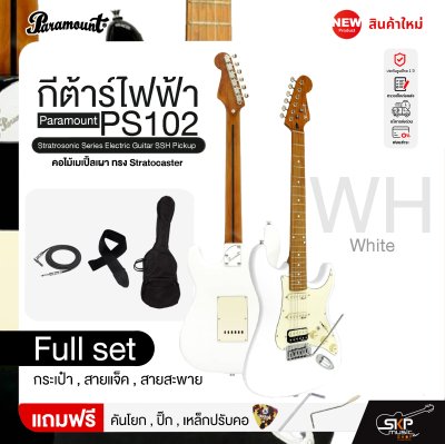 กีต้าร์ไฟฟ้า คอไม้เมเปิ้ลเผา ทรง Stratocaster Paramount PS102 Stratrosonic Series Electric Guitar SSH Pickup