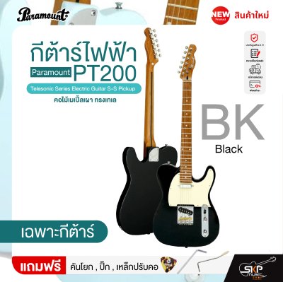 กีต้าร์ไฟฟ้า คอไม้เมเปิ้ลเผา ทรงเทเล Telecastor Paramount PT200 Telesonic Series Electric Guitar S-S Pickup