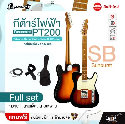 กีต้าร์ไฟฟ้า คอไม้เมเปิ้ลเผา ทรงเทเล Telecastor Paramount PT200 Telesonic Series Electric Guitar S-S Pickup กีต้าร์ไฟฟ้า คอไม้เมเปิ้ลเผา ทรงเทเล Telecastor Paramount PT200 Telesonic Series Electric Guitar S-S Pickup