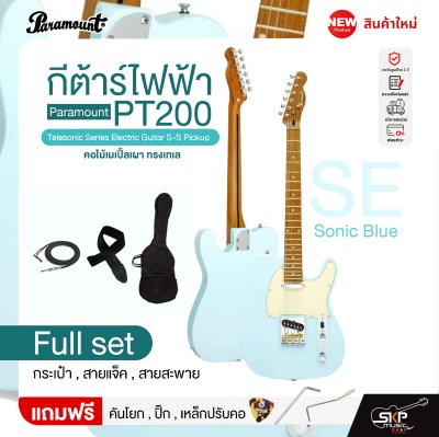 กีต้าร์ไฟฟ้า คอไม้เมเปิ้ลเผา ทรงเทเล Telecastor Paramount PT200 Telesonic Series Electric Guitar S-S Pickup กีต้าร์ไฟฟ้า คอไม้เมเปิ้ลเผา ทรงเทเล Telecastor Paramount PT200 Telesonic Series Electric Guitar S-S Pickup