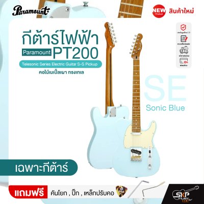 กีต้าร์ไฟฟ้า คอไม้เมเปิ้ลเผา ทรงเทเล Telecastor Paramount PT200 Telesonic Series Electric Guitar S-S Pickup