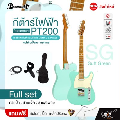 กีต้าร์ไฟฟ้า คอไม้เมเปิ้ลเผา ทรงเทเล Telecastor Paramount PT200 Telesonic Series Electric Guitar S-S Pickup กีต้าร์ไฟฟ้า คอไม้เมเปิ้ลเผา ทรงเทเล Telecastor Paramount PT200 Telesonic Series Electric Guitar S-S Pickup