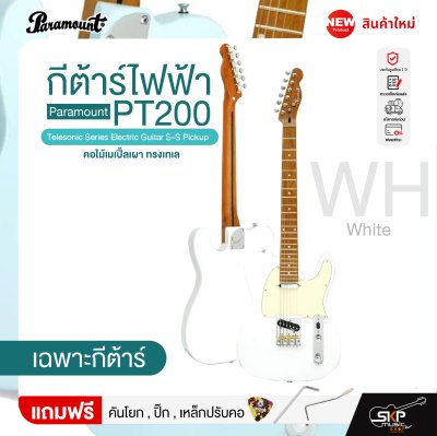 กีต้าร์ไฟฟ้า คอไม้เมเปิ้ลเผา ทรงเทเล Telecastor Paramount PT200 Telesonic Series Electric Guitar S-S Pickup