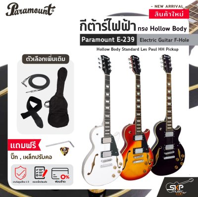 กีต้าร์ไฟฟ้า ทรง Hollow Body Paramount E-239 Electric Guitar F-Hole Hollow Body Standard Les Paul HH Pickup