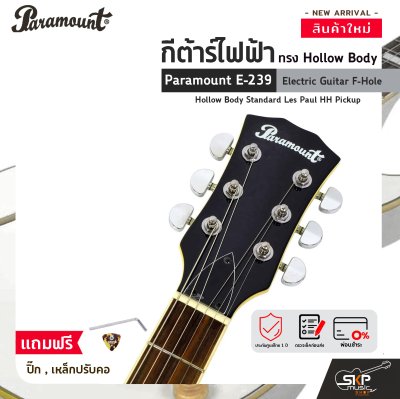 กีต้าร์ไฟฟ้า ทรง Hollow Body Paramount E-239 Electric Guitar F-Hole Hollow Body Standard Les Paul HH Pickup