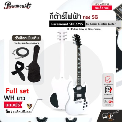 Paramount SPE2295 SG Series Electric Guitar HH Pickup Inlay on Fingerboard
