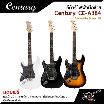 กีต้าร์ไฟฟ้ามือซ้าย Century CE A384 LH HSS แถมกระเป๋า,ปิ๊ก,สายแจ็ค,สายสะพาย,คันโยก,เหล็กปรับคอ,เซ็ตอัพก่อนจัดส่ง