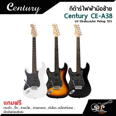 กีต้าร์ไฟฟ้ามือซ้าย Century CE A38 LH SSS แถมกระเป๋า,ปิ๊ก,สายแจ็ค,สายสะพาย,คันโยก,เหล็กปรับคอ,เซ็ตอัพก่อนจัดส่ง