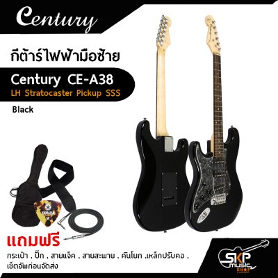 กีต้าร์ไฟฟ้ามือซ้าย Century CE A38 LH SSS แถมกระเป๋า,ปิ๊ก,สายแจ็ค,สายสะพาย,คันโยก,เหล็กปรับคอ,เซ็ตอัพก่อนจัดส่ง