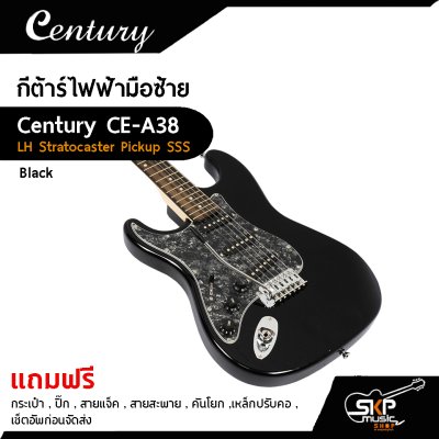 กีต้าร์ไฟฟ้ามือซ้าย Century CE A38 LH SSS แถมกระเป๋า,ปิ๊ก,สายแจ็ค,สายสะพาย,คันโยก,เหล็กปรับคอ,เซ็ตอัพก่อนจัดส่ง