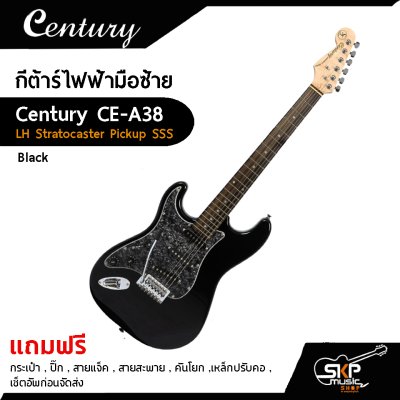 กีต้าร์ไฟฟ้ามือซ้าย Century CE A38 LH SSS แถมกระเป๋า,ปิ๊ก,สายแจ็ค,สายสะพาย,คันโยก,เหล็กปรับคอ,เซ็ตอัพก่อนจัดส่ง