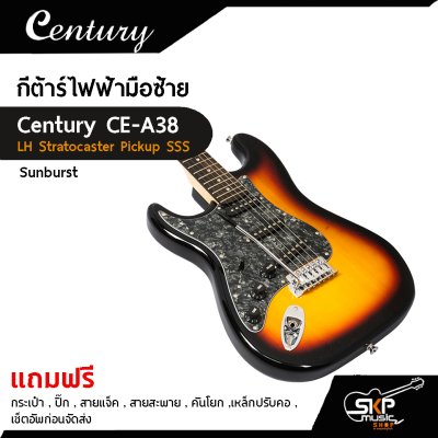 กีต้าร์ไฟฟ้ามือซ้าย Century CE A38 LH SSS แถมกระเป๋า,ปิ๊ก,สายแจ็ค,สายสะพาย,คันโยก,เหล็กปรับคอ,เซ็ตอัพก่อนจัดส่ง