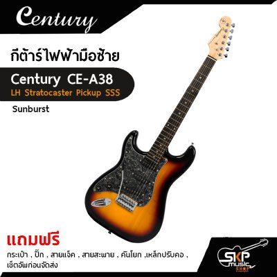 กีต้าร์ไฟฟ้ามือซ้าย Century CE A38 LH SSS แถมกระเป๋า,ปิ๊ก,สายแจ็ค,สายสะพาย,คันโยก,เหล็กปรับคอ,เซ็ตอัพก่อนจัดส่ง