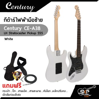 กีต้าร์ไฟฟ้ามือซ้าย Century CE A38 LH SSS แถมกระเป๋า,ปิ๊ก,สายแจ็ค,สายสะพาย,คันโยก,เหล็กปรับคอ,เซ็ตอัพก่อนจัดส่ง