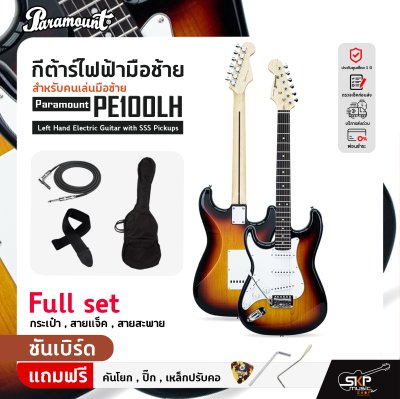 กีต้าร์ไฟฟ้ามือซ้าย สำหรับคนเล่นมือซ้าย Paramount PE100LH Left Hand Electric Guitar with SSS Pickups