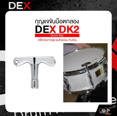กุญแจขันน็อตกลอง DEX DK-2 Drum Key