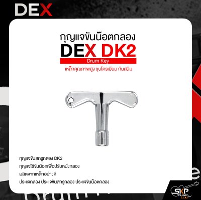 กุญแจขันน็อตกลอง DEX DK-2 Drum Key