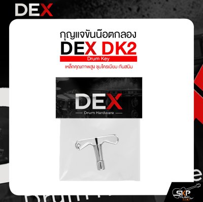 กุญแจขันน็อตกลอง DEX DK-2 Drum Key