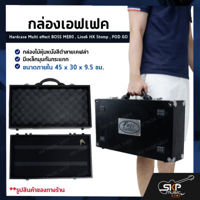Hardcase Multi effect BOSS ME80 , Line6 HX Stomp , POD GO