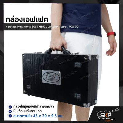 Hardcase Multi effect BOSS ME80 , Line6 HX Stomp , POD GO