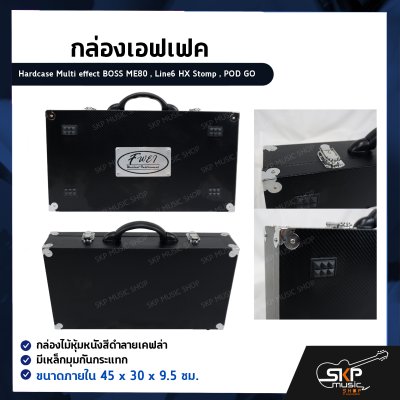 Hardcase Multi effect BOSS ME80 , Line6 HX Stomp , POD GO
