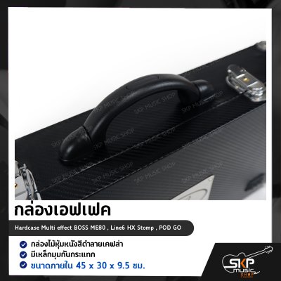 Hardcase Multi effect BOSS ME80 , Line6 HX Stomp , POD GO