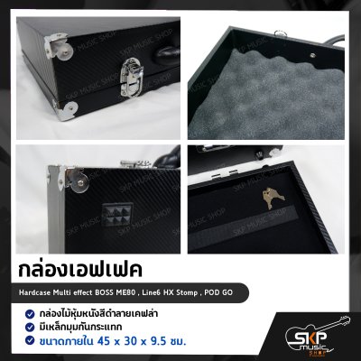 Hardcase Multi effect BOSS ME80 , Line6 HX Stomp , POD GO