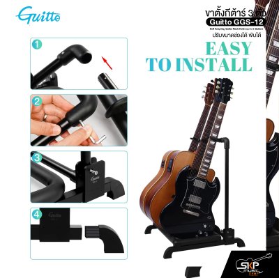 ขาตั้งกีต้าร์ 3 ตัว ปรับขนาดช่องได้ พับได้ Guitto GGS-12 Self Adapting Guitar Rack Holds up to 3 Guitars