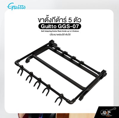 ขาตั้งกีต้าร์ 5 ตัว ปรับขนาดช่องได้ พับได้ Guitto GGS-07 Self Adapting Guitar Rack Holds up to 5 Guitars