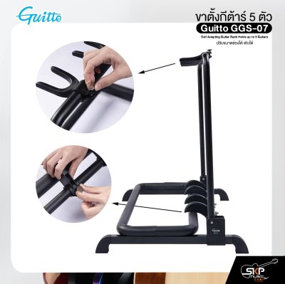 ขาตั้งกีต้าร์ 5 ตัว ปรับขนาดช่องได้ พับได้ Guitto GGS-07 Self Adapting Guitar Rack Holds up to 5 Guitars