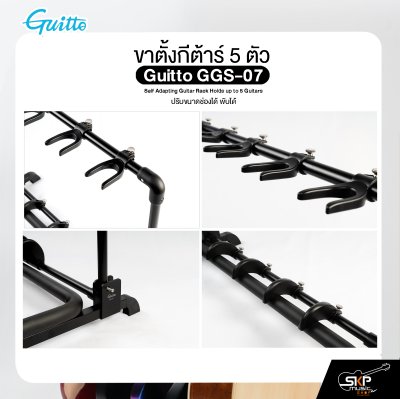 ขาตั้งกีต้าร์ 5 ตัว ปรับขนาดช่องได้ พับได้ Guitto GGS-07 Self Adapting Guitar Rack Holds up to 5 Guitars