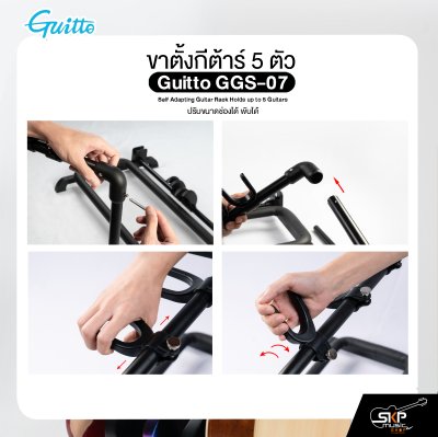 ขาตั้งกีต้าร์ 5 ตัว ปรับขนาดช่องได้ พับได้ Guitto GGS-07 Self Adapting Guitar Rack Holds up to 5 Guitars