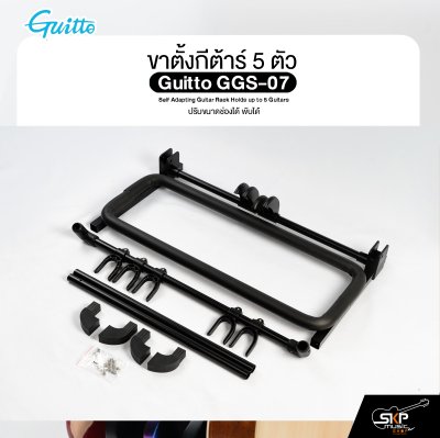 ขาตั้งกีต้าร์ 5 ตัว ปรับขนาดช่องได้ พับได้ Guitto GGS-07 Self Adapting Guitar Rack Holds up to 5 Guitars