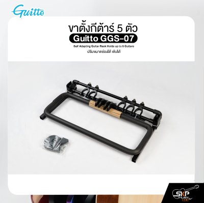 ขาตั้งกีต้าร์ 5 ตัว ปรับขนาดช่องได้ พับได้ Guitto GGS-07 Self Adapting Guitar Rack Holds up to 5 Guitars