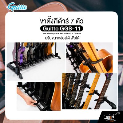 ขาตั้งกีต้าร์ 7 ตัว ปรับขนาดช่องได้ พับได้ Guitto GGS-11 Self Adapting Guitar Rack Holds up to 7 Guitars
